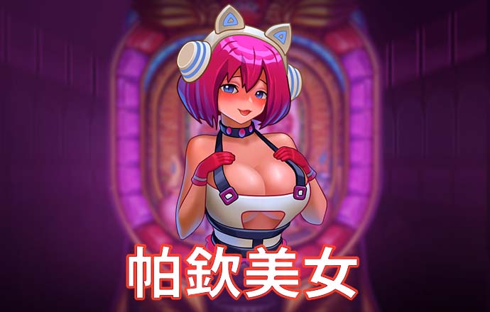 澳门铁算盘